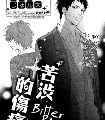 [MIO Junta] Bitter Pain (update c.3) [Eng] – Gay Manga sex 6