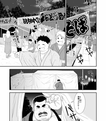 [Bear Tail (Chobikuma)] Mai to Taiko [JP] – Gay Manga sex 2