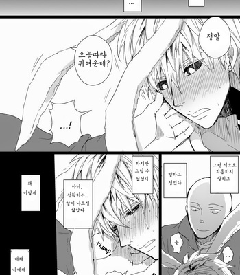 [Otona Ookami (Arima Chimako)] Usamimi Jeno Manga – Onepunch Man dj [kr] – Gay Manga sex 12