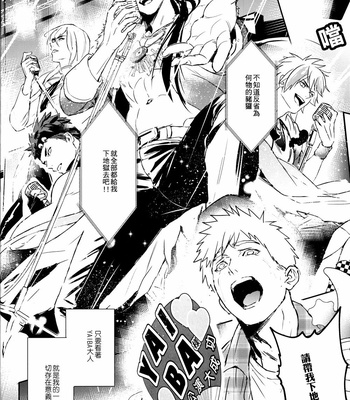 [Fuerzabruta (ZawarC)] Kamioshi ga tōto sugite namanakadashi chatta [cn] – Gay Manga sex 3