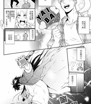[Fuerzabruta (ZawarC)] Kamioshi ga tōto sugite namanakadashi chatta [cn] – Gay Manga sex 5