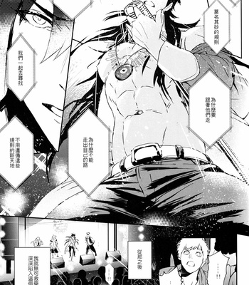 [Fuerzabruta (ZawarC)] Kamioshi ga tōto sugite namanakadashi chatta [cn] – Gay Manga sex 6