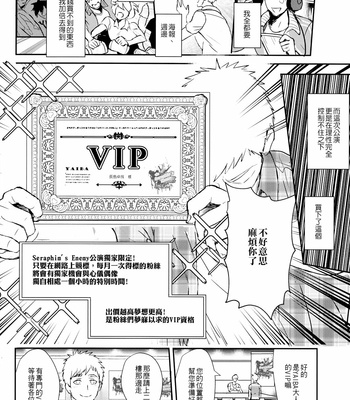 [Fuerzabruta (ZawarC)] Kamioshi ga tōto sugite namanakadashi chatta [cn] – Gay Manga sex 7