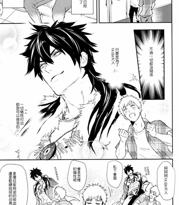 [Fuerzabruta (ZawarC)] Kamioshi ga tōto sugite namanakadashi chatta [cn] – Gay Manga sex 8