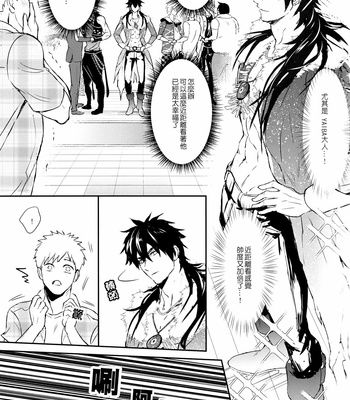 [Fuerzabruta (ZawarC)] Kamioshi ga tōto sugite namanakadashi chatta [cn] – Gay Manga sex 12