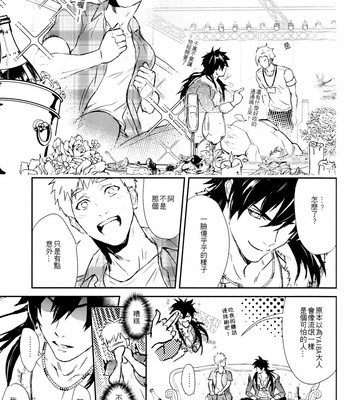 [Fuerzabruta (ZawarC)] Kamioshi ga tōto sugite namanakadashi chatta [cn] – Gay Manga sex 16