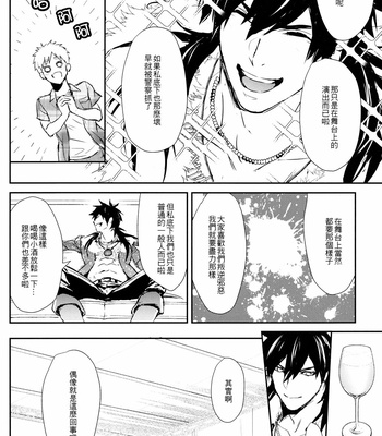 [Fuerzabruta (ZawarC)] Kamioshi ga tōto sugite namanakadashi chatta [cn] – Gay Manga sex 17