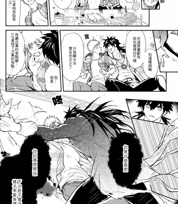 [Fuerzabruta (ZawarC)] Kamioshi ga tōto sugite namanakadashi chatta [cn] – Gay Manga sex 19