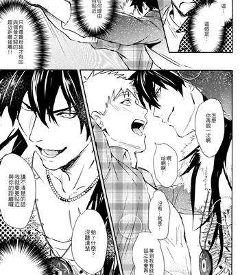 [Fuerzabruta (ZawarC)] Kamioshi ga tōto sugite namanakadashi chatta [cn] – Gay Manga sex 20