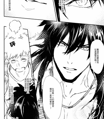 [Fuerzabruta (ZawarC)] Kamioshi ga tōto sugite namanakadashi chatta [cn] – Gay Manga sex 21