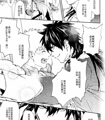 [Fuerzabruta (ZawarC)] Kamioshi ga tōto sugite namanakadashi chatta [cn] – Gay Manga sex 22