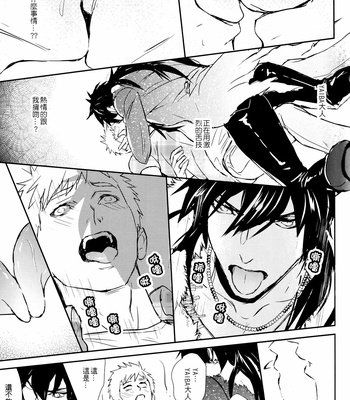[Fuerzabruta (ZawarC)] Kamioshi ga tōto sugite namanakadashi chatta [cn] – Gay Manga sex 24