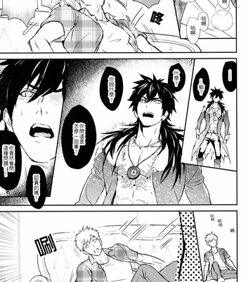 [Fuerzabruta (ZawarC)] Kamioshi ga tōto sugite namanakadashi chatta [cn] – Gay Manga sex 26
