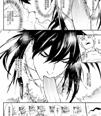 [Fuerzabruta (ZawarC)] Kamioshi ga tōto sugite namanakadashi chatta [cn] – Gay Manga sex 33