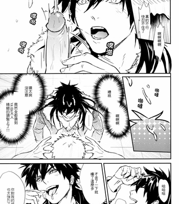 [Fuerzabruta (ZawarC)] Kamioshi ga tōto sugite namanakadashi chatta [cn] – Gay Manga sex 34