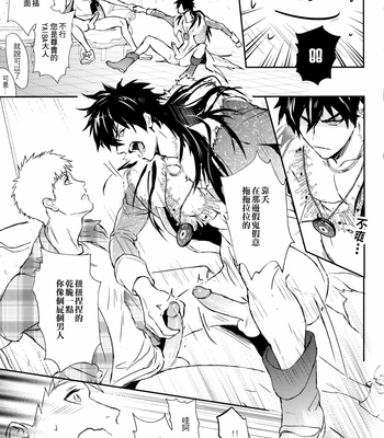 [Fuerzabruta (ZawarC)] Kamioshi ga tōto sugite namanakadashi chatta [cn] – Gay Manga sex 36