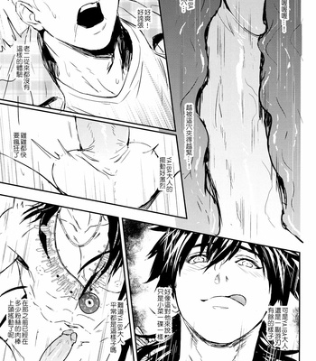 [Fuerzabruta (ZawarC)] Kamioshi ga tōto sugite namanakadashi chatta [cn] – Gay Manga sex 40