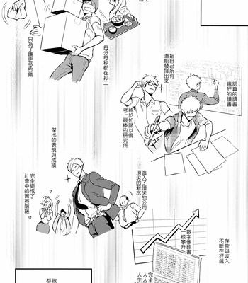 [Fuerzabruta (ZawarC)] Kamioshi ga tōto sugite namanakadashi chatta [cn] – Gay Manga sex 53