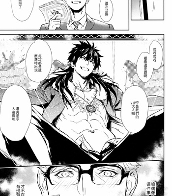 [Fuerzabruta (ZawarC)] Kamioshi ga tōto sugite namanakadashi chatta [cn] – Gay Manga sex 54