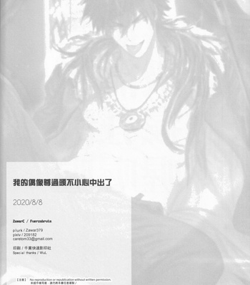 [Fuerzabruta (ZawarC)] Kamioshi ga tōto sugite namanakadashi chatta [cn] – Gay Manga sex 57