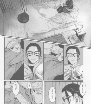 [OCT (Satoimo)] PIL – Jujutsu Kaisen dj [JP] – Gay Manga sex 3