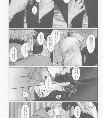 [OCT (Satoimo)] PIL – Jujutsu Kaisen dj [JP] – Gay Manga sex 4