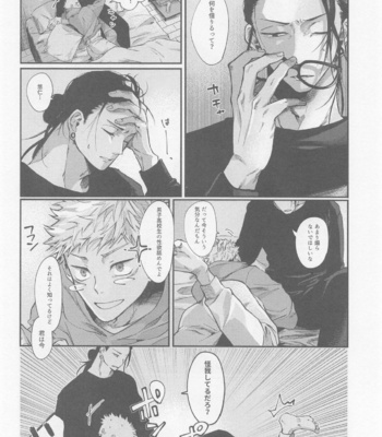 [OCT (Satoimo)] PIL – Jujutsu Kaisen dj [JP] – Gay Manga sex 5