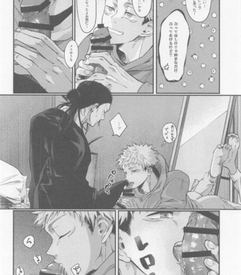 [OCT (Satoimo)] PIL – Jujutsu Kaisen dj [JP] – Gay Manga sex 7