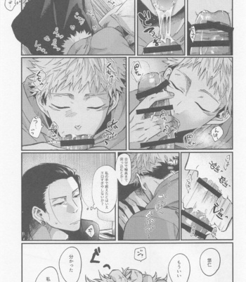 [OCT (Satoimo)] PIL – Jujutsu Kaisen dj [JP] – Gay Manga sex 8