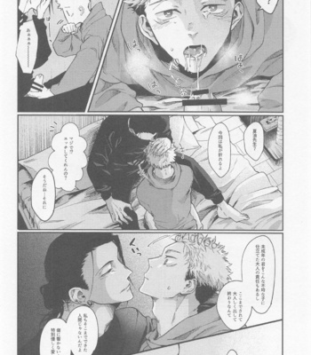[OCT (Satoimo)] PIL – Jujutsu Kaisen dj [JP] – Gay Manga sex 9