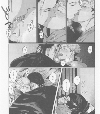 [OCT (Satoimo)] PIL – Jujutsu Kaisen dj [JP] – Gay Manga sex 10