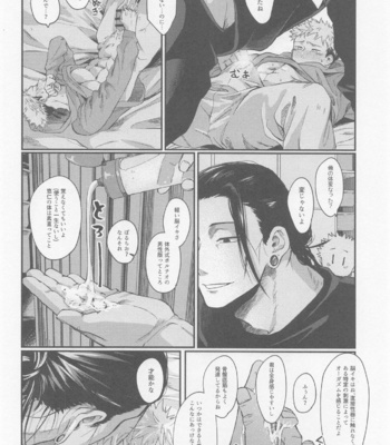 [OCT (Satoimo)] PIL – Jujutsu Kaisen dj [JP] – Gay Manga sex 15