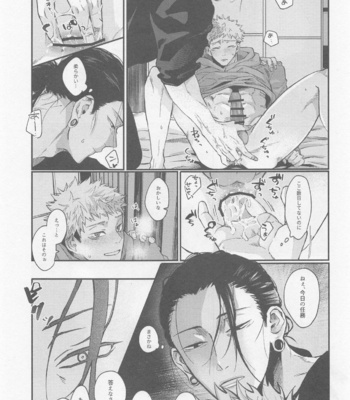 [OCT (Satoimo)] PIL – Jujutsu Kaisen dj [JP] – Gay Manga sex 16