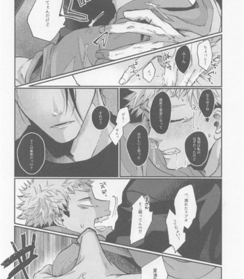 [OCT (Satoimo)] PIL – Jujutsu Kaisen dj [JP] – Gay Manga sex 17