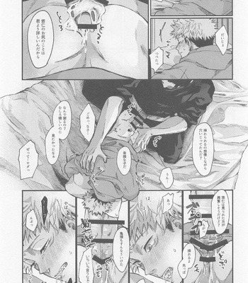 [OCT (Satoimo)] PIL – Jujutsu Kaisen dj [JP] – Gay Manga sex 20