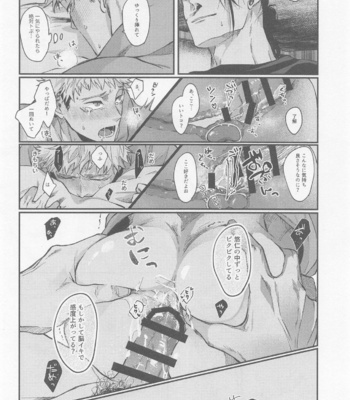 [OCT (Satoimo)] PIL – Jujutsu Kaisen dj [JP] – Gay Manga sex 21