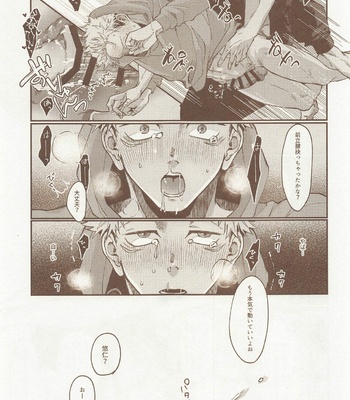 [OCT (Satoimo)] PIL – Jujutsu Kaisen dj [JP] – Gay Manga sex 22