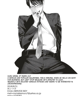 [SERVICE BOY (Hontoku)] Elite Salaryman Mesuochi Manual [Eng] {Hergothical} – Gay Manga sex 20