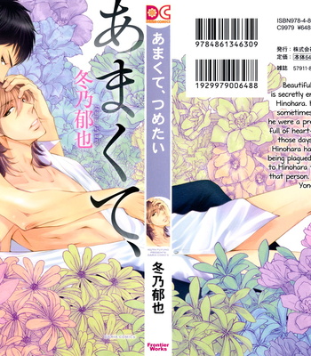 [FUYUNO Ikuya] Amakute, Tsumetai [Eng] – Gay Manga sex 4