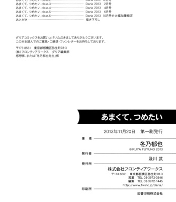 [FUYUNO Ikuya] Amakute, Tsumetai [Eng] – Gay Manga sex 185