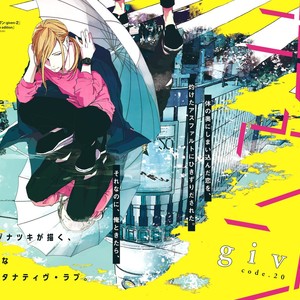 [KIZU Natsuki] Given – Vol.04 (update c.24) [Eng] – Gay Manga sex 89