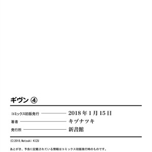 [KIZU Natsuki] Given – Vol.04 (update c.24) [Eng] – Gay Manga sex 164