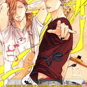 [KIZU Natsuki] Given – Vol.04 (update c.24) [Eng] – Gay Manga sex 199