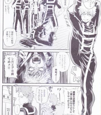 [Hibiki] Akuro – Boku no Hero Academia dj [JP] – Gay Manga sex 3