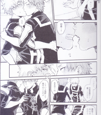 [Hibiki] Akuro – Boku no Hero Academia dj [JP] – Gay Manga sex 4