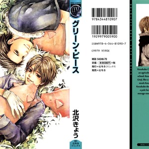 [KITAZAWA Kyou] Green Peace [Eng] – Gay Manga sex 5