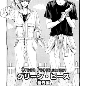 [KITAZAWA Kyou] Green Peace [Eng] – Gay Manga sex 125