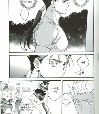 [Yoke (emya)] Mienai hito – Fate/stay night dj [Kr] – Gay Manga sex 6