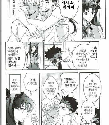 [Yoke (emya)] Mienai hito – Fate/stay night dj [Kr] – Gay Manga sex 19