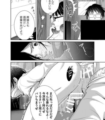 [timenews] Arca [JP] – Gay Manga sex 11